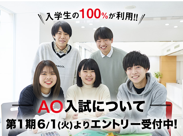 Ao入試エントリー 新潟会計ビジネス専門学校 事務 経理 ビジネス サービス 情報 税理士 会計士のnabi